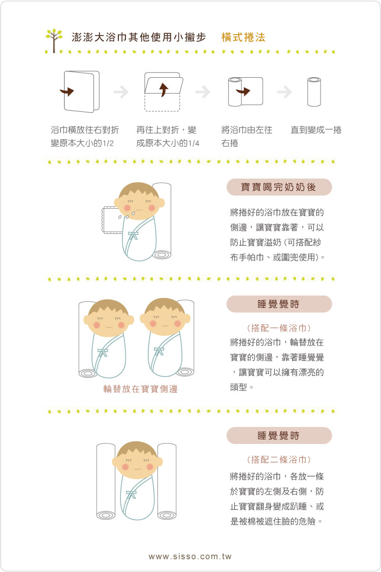 有機棉,GOTS,寶寶,嬰兒,新生兒,紗布浴巾,澡巾,吸水,純棉,台灣製,泳巾,兒童浴巾