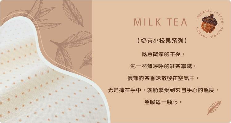 有機棉,奶茶小松果,二重織,寶寶,四季,披風,外出,外著,外套