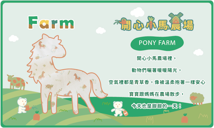 有機棉,GOTS,寶寶,嬰兒,新生兒,台灣製,蝴蝶裝,妙妙裝,蝴蝶衣,Tencel,天絲棉,萊賽爾