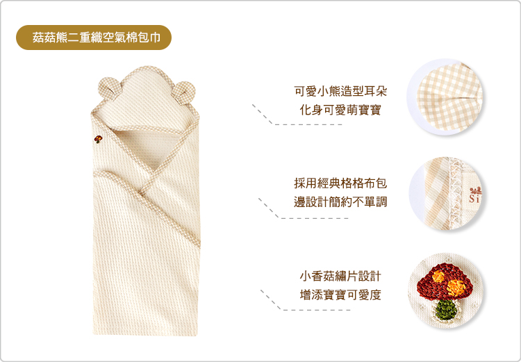 sisso,有機棉,寶寶,嬰兒,包巾,彌月禮,空氣棉 sisso,有機棉,寶寶,嬰兒,包巾,彌月禮,空氣棉