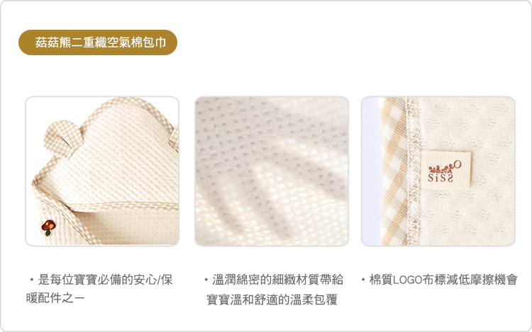 sisso,有機棉,寶寶,嬰兒,包巾,彌月禮,空氣棉 sisso,有機棉,寶寶,嬰兒,包巾,彌月禮,空氣棉