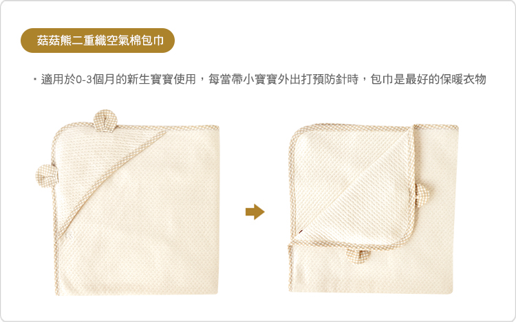 sisso,有機棉,寶寶,嬰兒,包巾,彌月禮,空氣棉 sisso,有機棉,寶寶,嬰兒,包巾,彌月禮,空氣棉