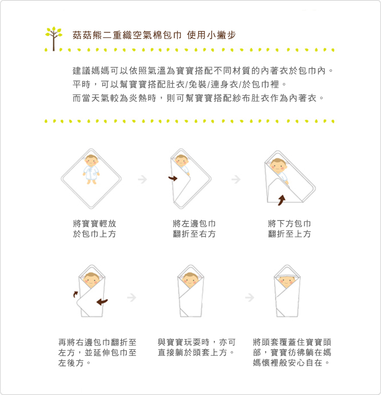 sisso,有機棉,寶寶,嬰兒,包巾,彌月禮,空氣棉 sisso,有機棉,寶寶,嬰兒,包巾,彌月禮,空氣棉
