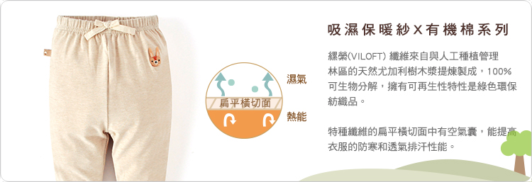 有機棉,GOTS,寶寶,嬰兒,新生兒,服飾,台灣製,長褲,連身褲,短褲,棉褲