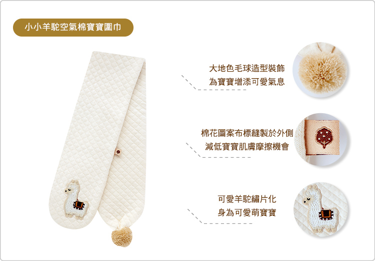 有機棉,二重織,寶寶,圍巾,保暖,GOTS,純棉,嬰兒,脖圍,台灣製 有機棉,二重織,寶寶,圍巾,保暖,GOTS,純棉,嬰兒,脖圍,台灣製