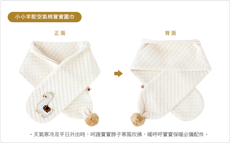 有機棉,二重織,寶寶,圍巾,保暖,GOTS,純棉,嬰兒,脖圍,台灣製 有機棉,二重織,寶寶,圍巾,保暖,GOTS,純棉,嬰兒,脖圍,台灣製