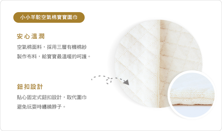 有機棉,二重織,寶寶,圍巾,保暖,GOTS,純棉,嬰兒,脖圍,台灣製 有機棉,二重織,寶寶,圍巾,保暖,GOTS,純棉,嬰兒,脖圍,台灣製