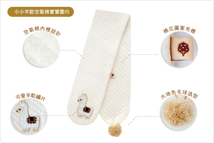 有機棉,二重織,寶寶,圍巾,保暖,GOTS,純棉,嬰兒,脖圍,台灣製 有機棉,二重織,寶寶,圍巾,保暖,GOTS,純棉,嬰兒,脖圍,台灣製