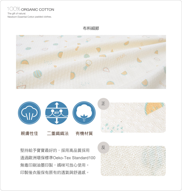 有機棉,GOTS,寶寶,嬰兒,新生兒,披風,外出,外著,外套,台灣製,防曬披風,UPF,涼感紗