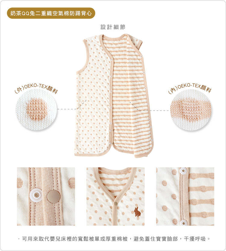 有機棉,台灣製,二重織,寶寶,彌月禮盒,滿月禮,新生禮,奶茶QQ兔
