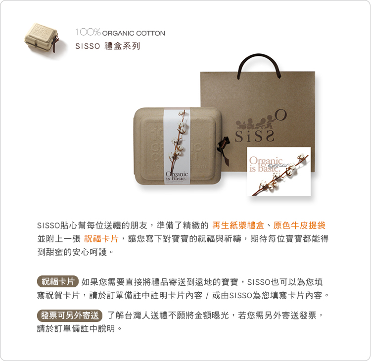 有機棉,寶寶,嬰兒,新生兒,彌月禮盒,滿月禮,新生禮,禮盒包裝