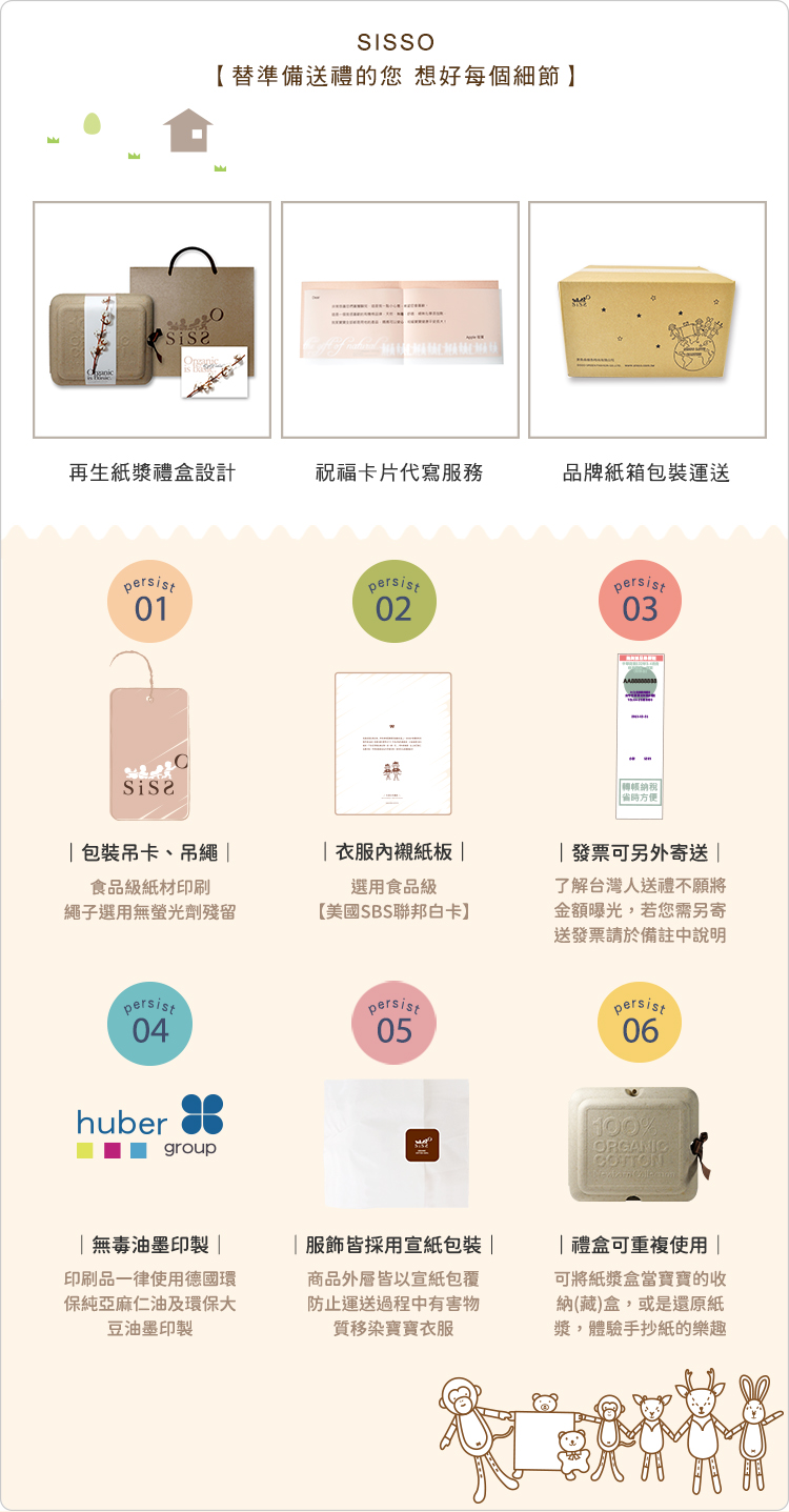 有機棉,寶寶,嬰兒,新生兒,彌月禮盒,滿月禮,新生禮,禮盒包裝