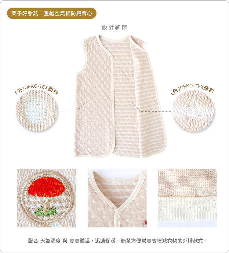 有機棉,GOTS,寶寶,嬰兒,新生兒,睡覺必備,睡袍,長袍,防踢被,防踢背心,台灣製