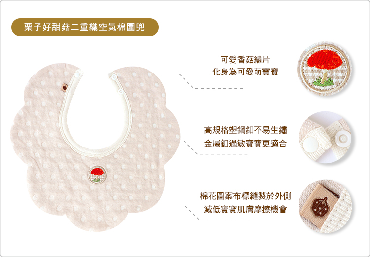 有機棉,GOTS,二重織,寶寶,吃飯,圍兜,純棉,嬰兒,副食品,台灣製,口水巾