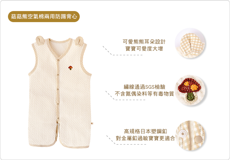 有機棉,GOTS,寶寶,嬰兒,新生兒,睡覺必備,睡袍,長袍,防踢被,防踢背心,台灣製