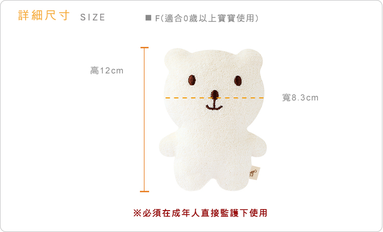 有機棉,GOTS,寶寶,嬰兒,新生兒,磨牙布偶,安撫布偶,台灣製