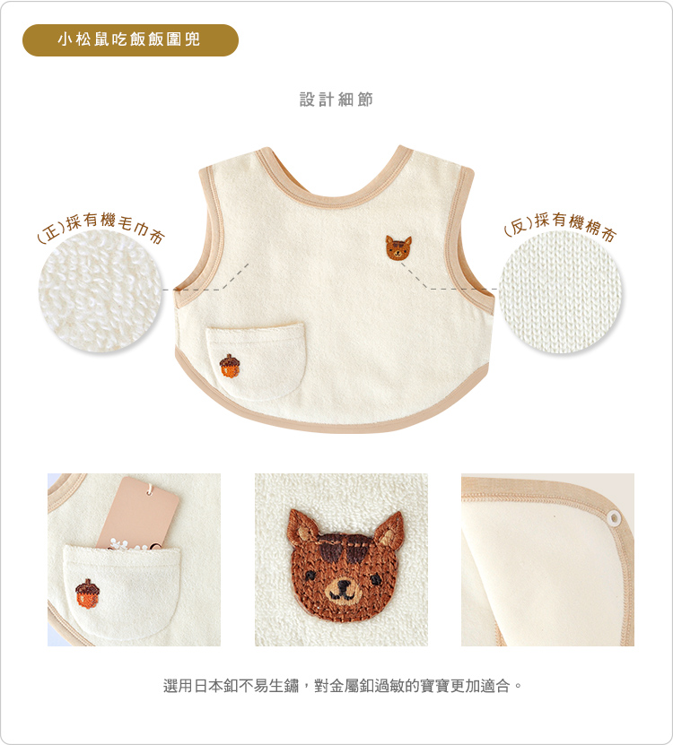 有機棉,二重織,寶寶,吃飯,圍兜,GOTS,純棉,嬰兒,副食品,台灣製 有機棉,二重織,寶寶,吃飯,圍兜,GOTS,純棉,嬰兒,副食品,台灣製