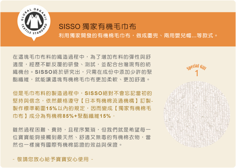 有機棉,台灣製,二重織,寶寶,嬰兒,布料說明,有機棉毛巾布 有機棉,台灣製,二重織,寶寶,嬰兒,布料說明,有機棉毛巾布