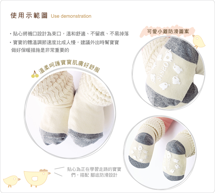 有機棉,GOTS,寶寶襪,保暖,純棉,嬰兒襪,長襪,台灣製,防滑設計