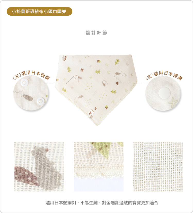 有機棉,GOTS,二重織,寶寶,吃飯,圍兜,純棉,嬰兒,副食品,台灣製,口水巾