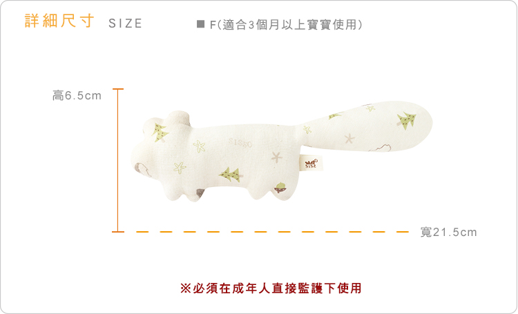 有機棉,GOTS,寶寶,嬰兒,新生兒,磨牙布偶,安撫布偶,台灣製