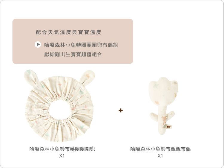 有機棉,GOTS,寶寶,嬰兒,新生兒,台灣製,國際認證,天然,純棉,紗布,二重織