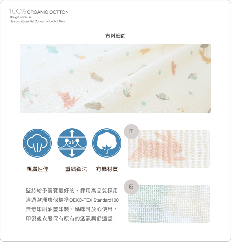 有機棉,GOTS,二重織,寶寶,吃飯,圍兜,純棉,嬰兒,副食品,台灣製,口水巾