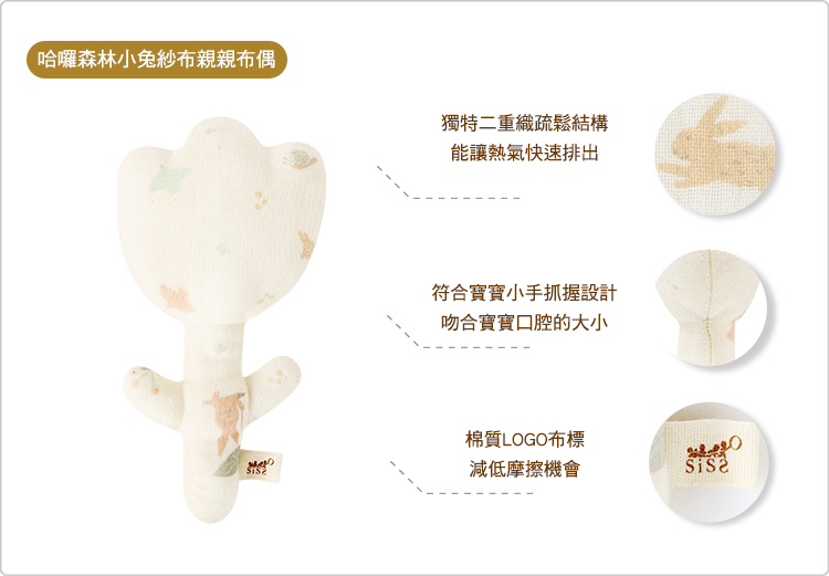 有機棉,GOTS,寶寶,嬰兒,新生兒,磨牙布偶,安撫布偶,台灣製