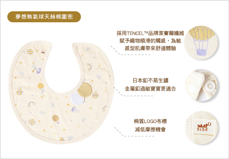 有機棉,GOTS,寶寶,吃飯,圍兜,嬰兒,副食品,台灣製,口水巾,天絲棉,tencel