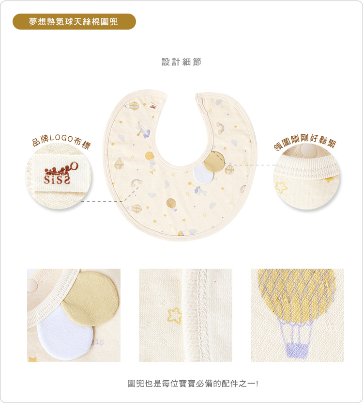 有機棉,GOTS,寶寶,吃飯,圍兜,嬰兒,副食品,台灣製,口水巾,天絲棉,tencel