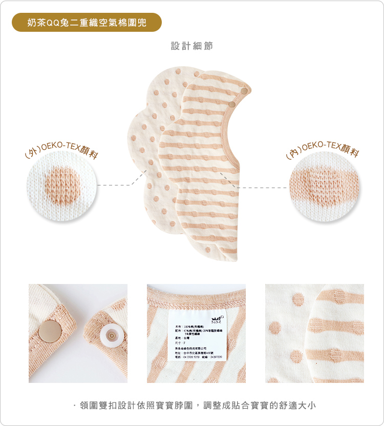 有機棉,二重織,寶寶,吃飯,圍兜,GOTS,純棉,嬰兒,副食品,台灣製 有機棉,二重織,寶寶,吃飯,圍兜,GOTS,純棉,嬰兒,副食品,台灣製