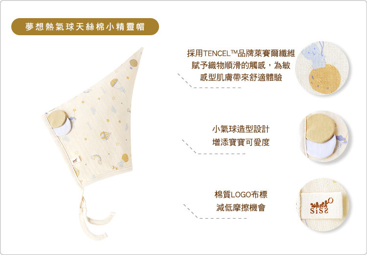有機棉,GOTS,寶寶帽,外出帽,天絲,TENCEL,嬰兒帽,防曬帽,防風帽,台灣製