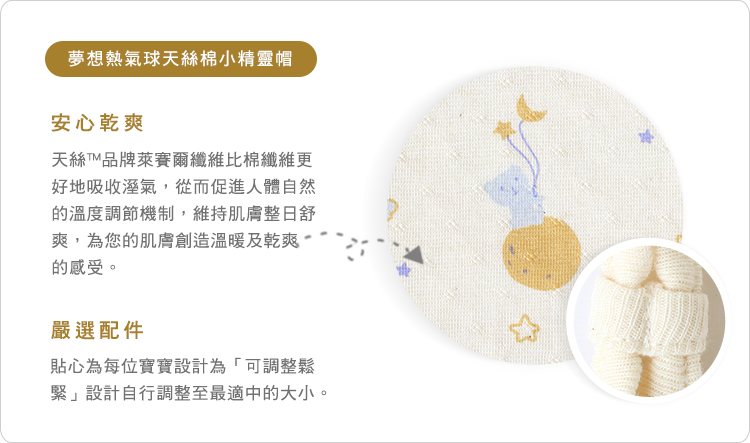 有機棉,GOTS,寶寶帽,外出帽,天絲,TENCEL,嬰兒帽,防曬帽,防風帽,台灣製