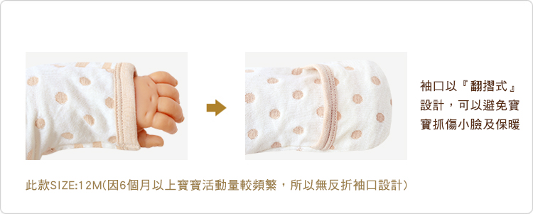 奶茶QQ兔,sisso,有機棉,商品介紹,寶寶,新生兒,嬰兒,兔裝,反折袖 奶茶QQ兔,sisso,有機棉,商品介紹,寶寶,新生兒,嬰兒,兔裝,反折袖