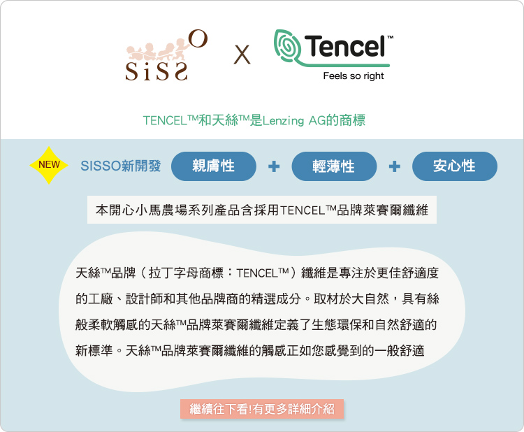 有機棉,GOTS,寶寶,嬰兒,新生兒,台灣製,萊賽爾,Tencel,天絲棉