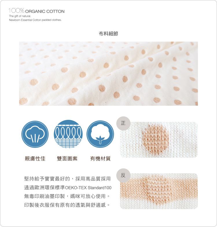 有機棉,寶寶,嬰兒,新生兒,睡覺必備,睡袍,防踢背心,台灣製